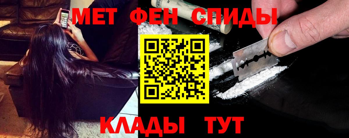 Семёнов  АМФЕТАМИН 98%  Вход с VPN 