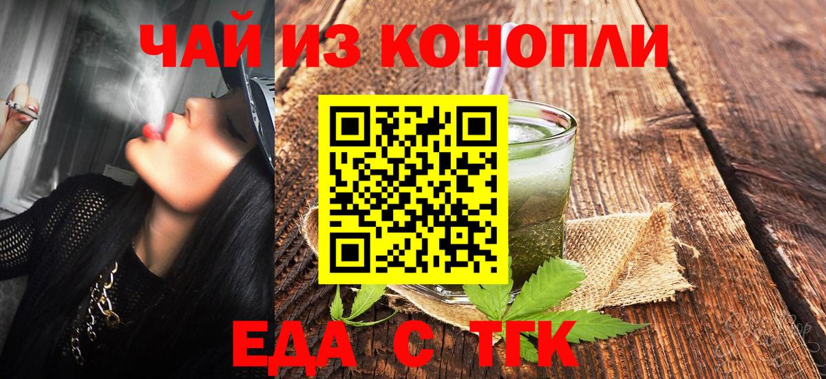 Семёнов  Cannafood конопля  Вход с VPN 