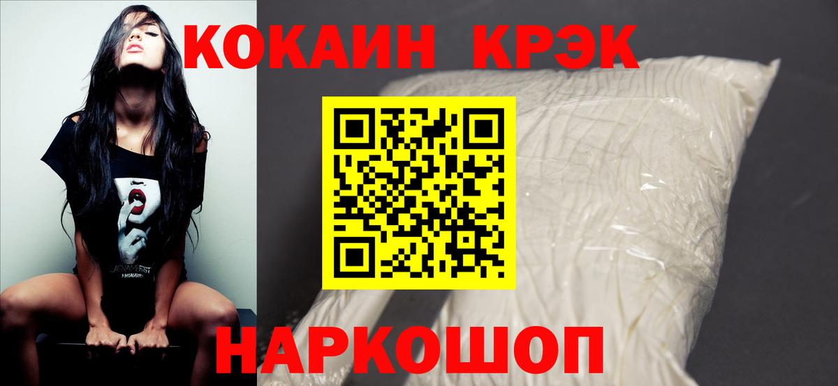 Cocaine  КОКАИН Fish Scale  Вход с VPN  COCAIN FishScale  Семёнов 