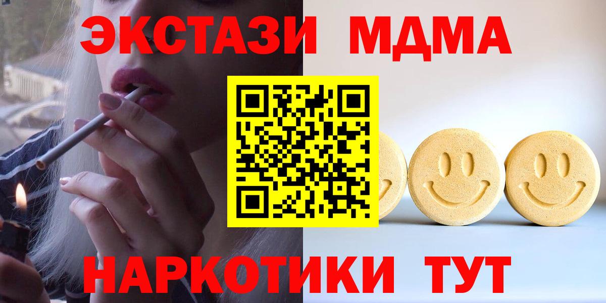 Ecstasy  Ecstasy DUBAI  Вход с VPN  ЭКСТАЗИ mix  Семёнов 