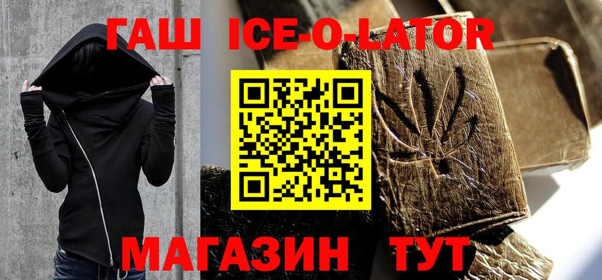 ГАШИШ VHQ  Вход с VPN  Семёнов 