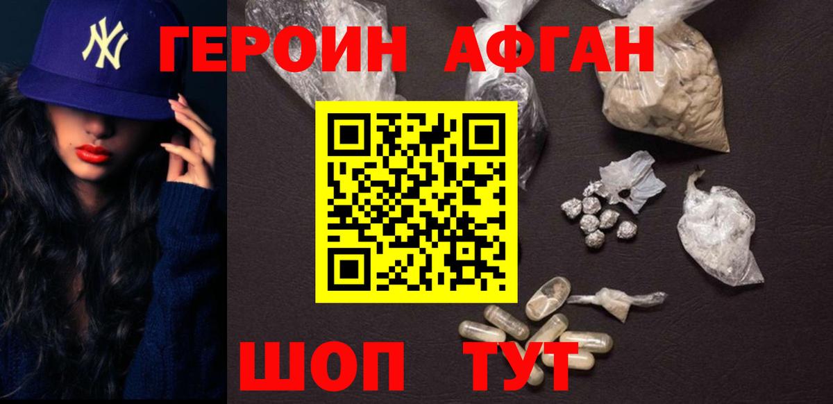 ГЕРОИН гречка Семёнов