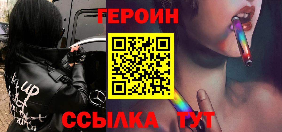 Семёнов  ГЕРОИН афганец  Вход с VPN 