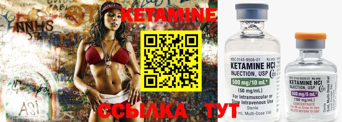 Семёнов  КЕТАМИН VHQ  КЕТАМИН ketamine  Вход с VPN 