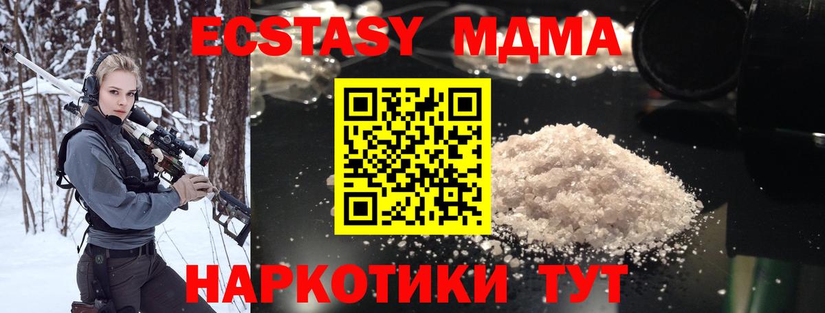 МДМА VHQ  Вход с VPN  Семёнов 