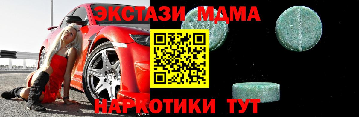 MDMA Molly Семёнов