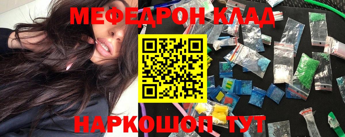 МЕФ мука Семёнов