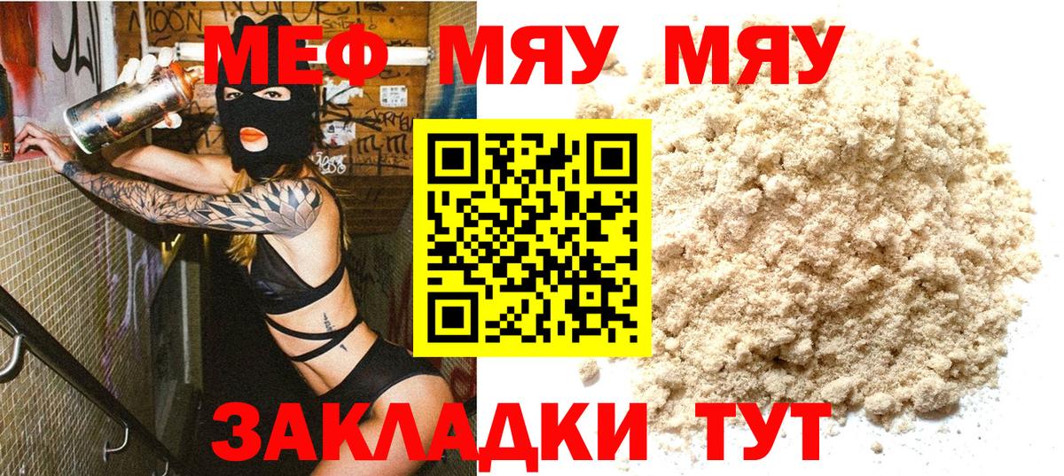 Семёнов  где купить наркоту  МЕФ  Вход с VPN  МЯУ-МЯУ мука  Мефедрон 