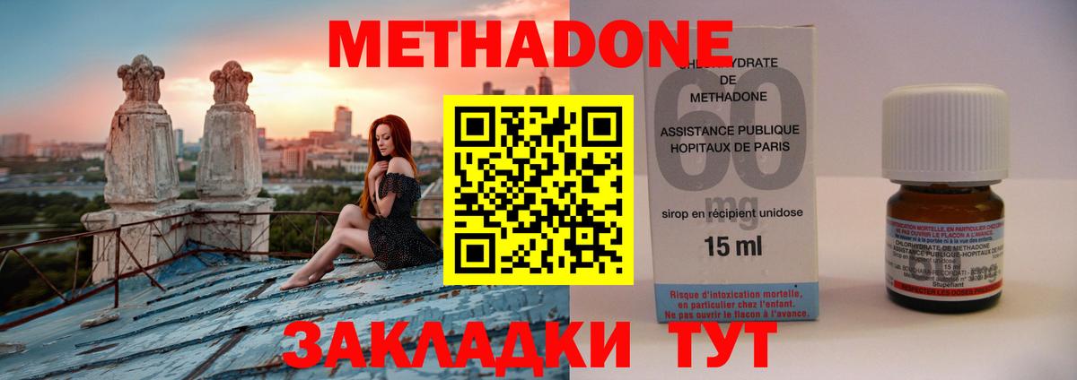 Семёнов  МЕТАДОН мёд  Вход с VPN 
