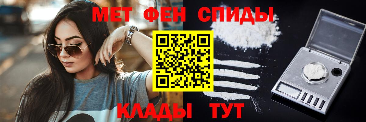 Первитин мет  Вход с VPN  Семёнов 