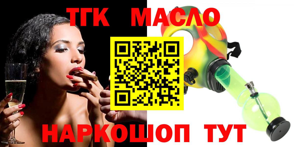 Семёнов  ТГК концентрат  Вход с VPN  ТГК концентрат 