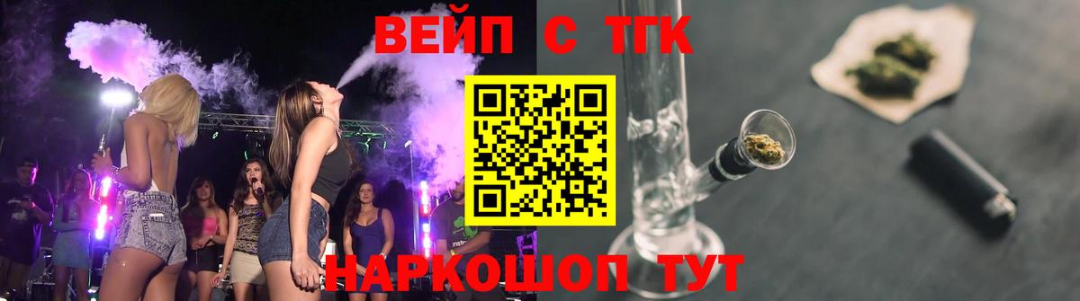 ТГК Wax Семёнов