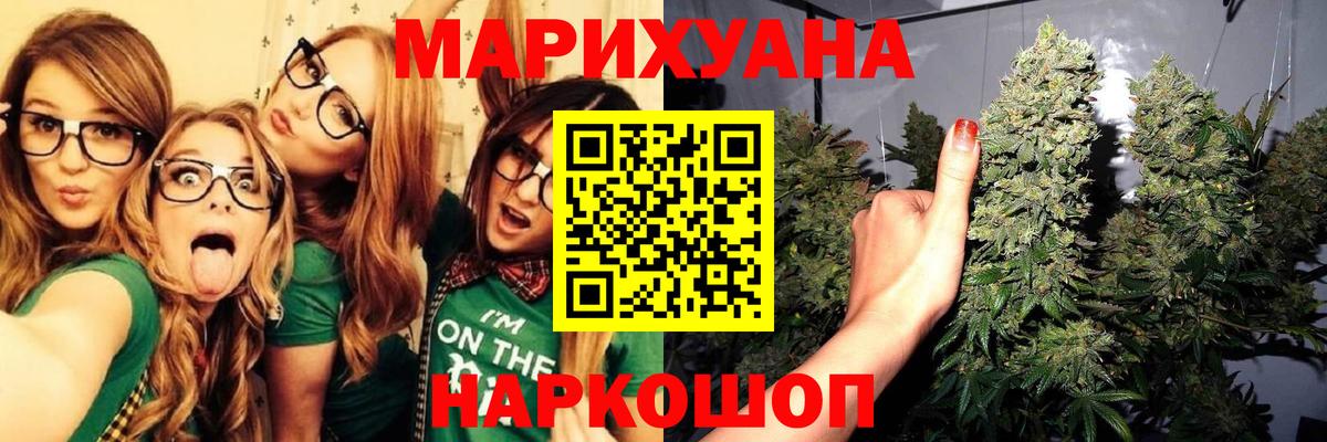 Каннабис White Widow Семёнов